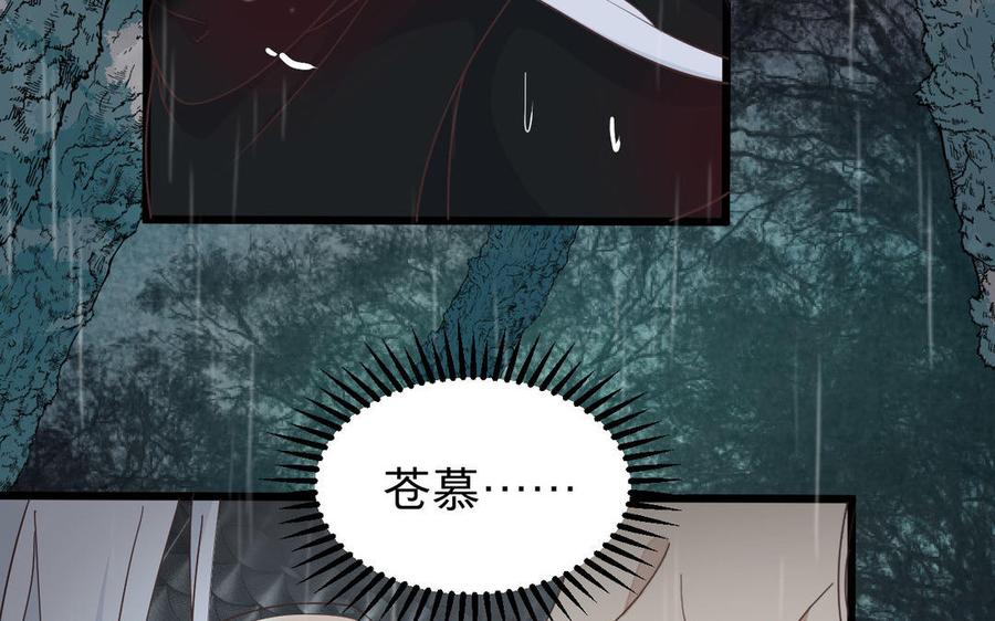 镜庐仙医韩漫全集-第58话 你想看我吗无删减无遮挡章节图片 