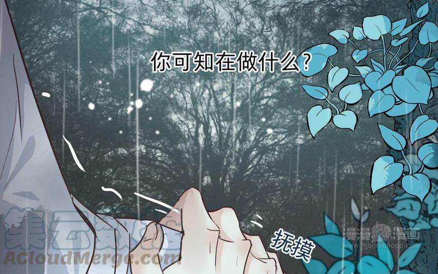 镜庐仙医韩漫全集-第58话 你想看我吗无删减无遮挡章节图片 