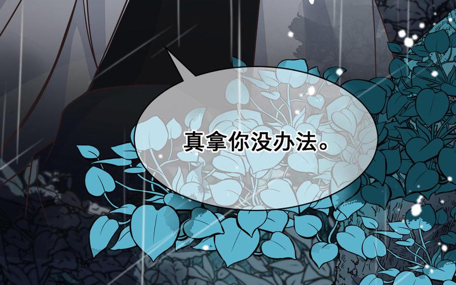 镜庐仙医韩漫全集-第58话 你想看我吗无删减无遮挡章节图片 