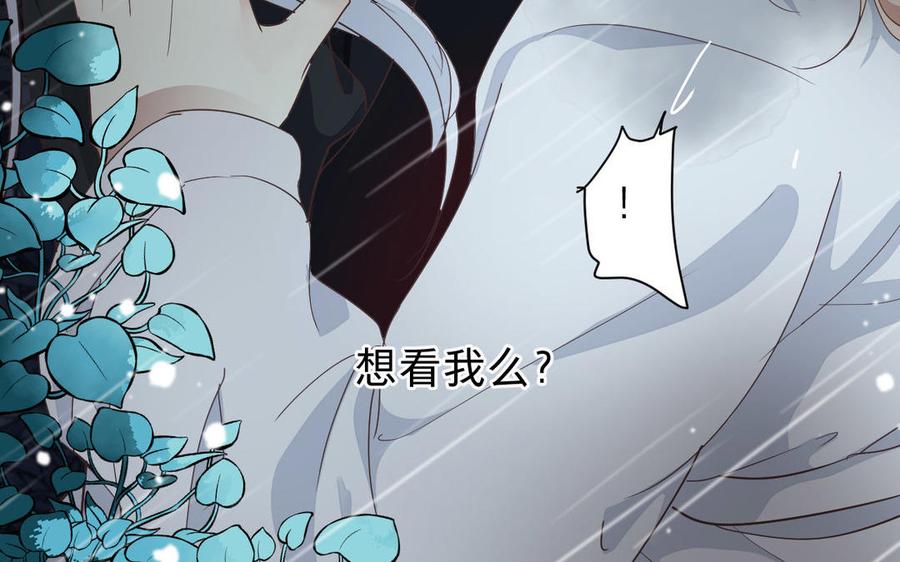 镜庐仙医韩漫全集-第58话 你想看我吗无删减无遮挡章节图片 
