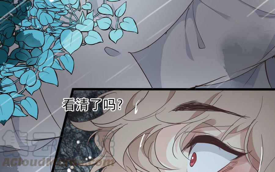 镜庐仙医韩漫全集-第58话 你想看我吗无删减无遮挡章节图片 