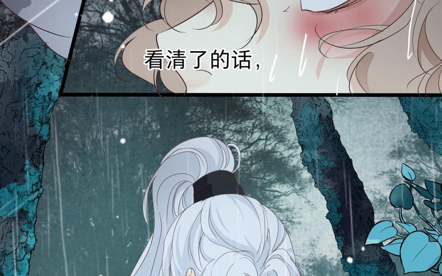 镜庐仙医韩漫全集-第58话 你想看我吗无删减无遮挡章节图片 