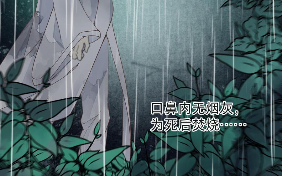 镜庐仙医韩漫全集-第58话 你想看我吗无删减无遮挡章节图片 