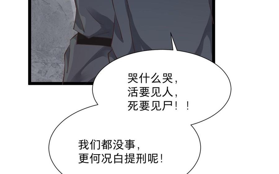 镜庐仙医韩漫全集-第6话 不再相见无删减无遮挡章节图片 