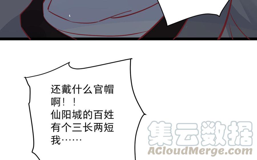 镜庐仙医韩漫全集-第6话 不再相见无删减无遮挡章节图片 