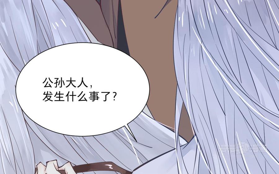 镜庐仙医韩漫全集-第6话 不再相见无删减无遮挡章节图片 