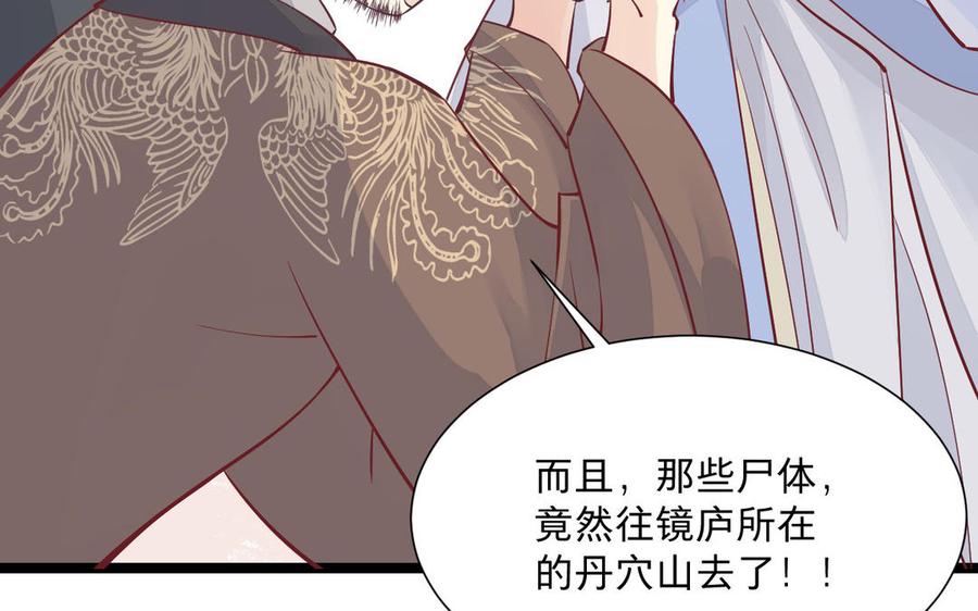 镜庐仙医韩漫全集-第6话 不再相见无删减无遮挡章节图片 
