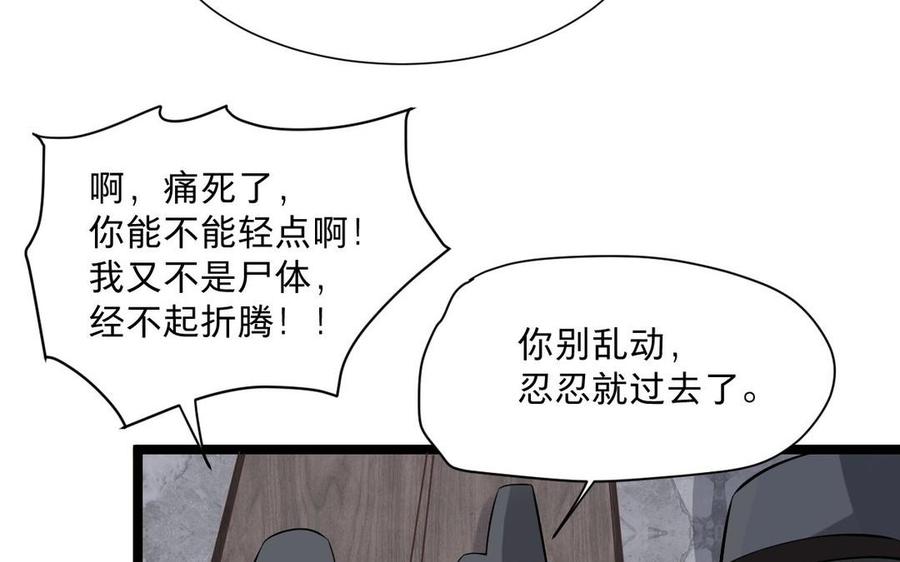 镜庐仙医韩漫全集-第6话 不再相见无删减无遮挡章节图片 