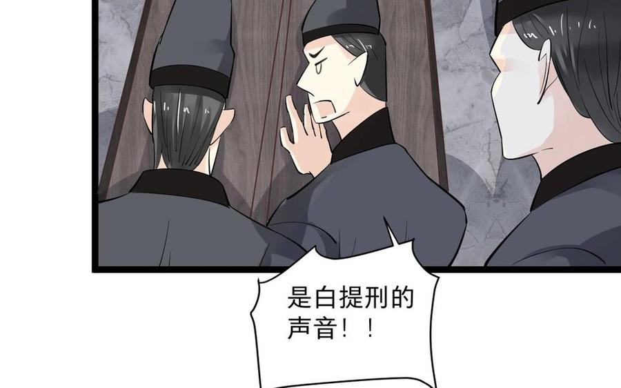 镜庐仙医韩漫全集-第6话 不再相见无删减无遮挡章节图片 