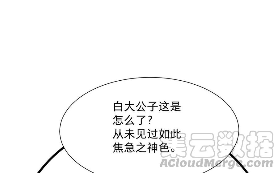 镜庐仙医韩漫全集-第6话 不再相见无删减无遮挡章节图片 