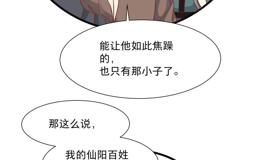 镜庐仙医韩漫全集-第6话 不再相见无删减无遮挡章节图片 