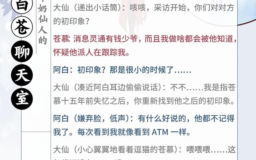 镜庐仙医韩漫全集-第6话 不再相见无删减无遮挡章节图片 