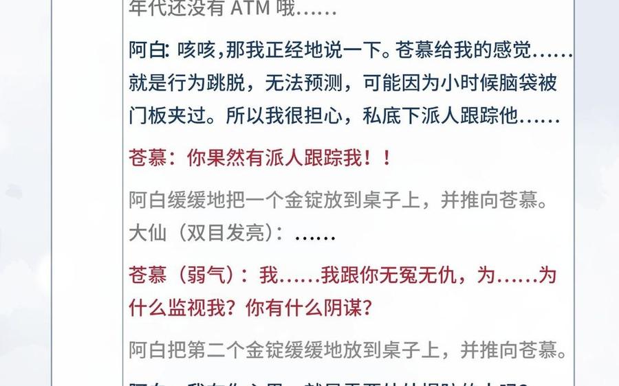 镜庐仙医韩漫全集-第6话 不再相见无删减无遮挡章节图片 