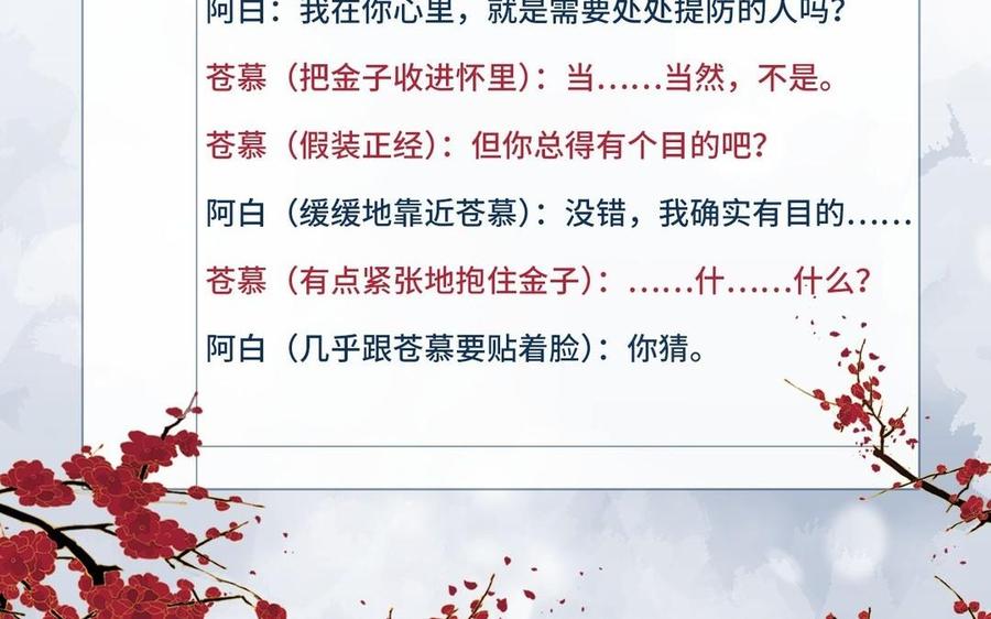 镜庐仙医韩漫全集-第6话 不再相见无删减无遮挡章节图片 