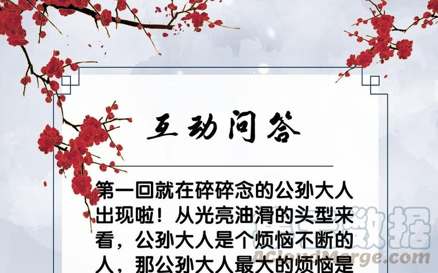 镜庐仙医韩漫全集-第6话 不再相见无删减无遮挡章节图片 