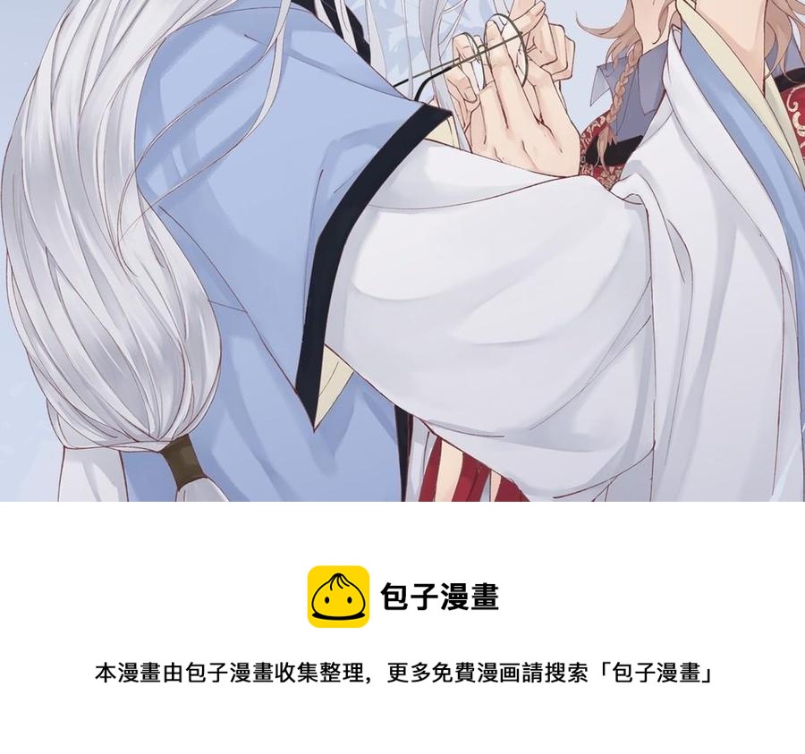 镜庐仙医韩漫全集-第6话 不再相见无删减无遮挡章节图片 