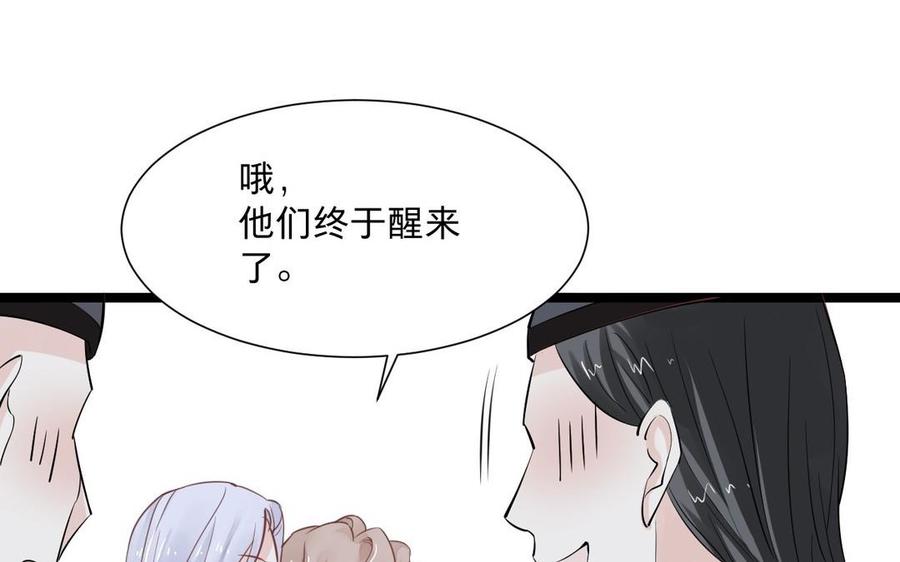 镜庐仙医韩漫全集-第6话 不再相见无删减无遮挡章节图片 