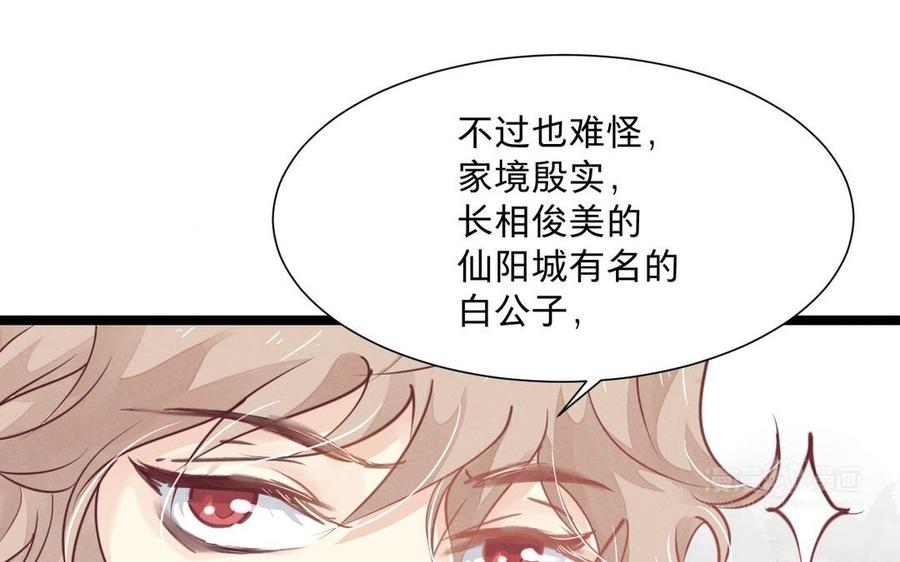 镜庐仙医韩漫全集-第6话 不再相见无删减无遮挡章节图片 