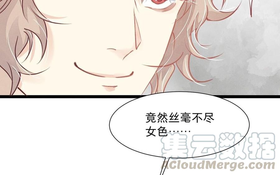 镜庐仙医韩漫全集-第6话 不再相见无删减无遮挡章节图片 