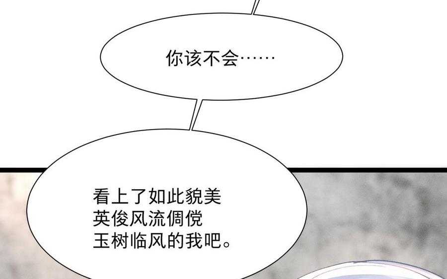 镜庐仙医韩漫全集-第6话 不再相见无删减无遮挡章节图片 