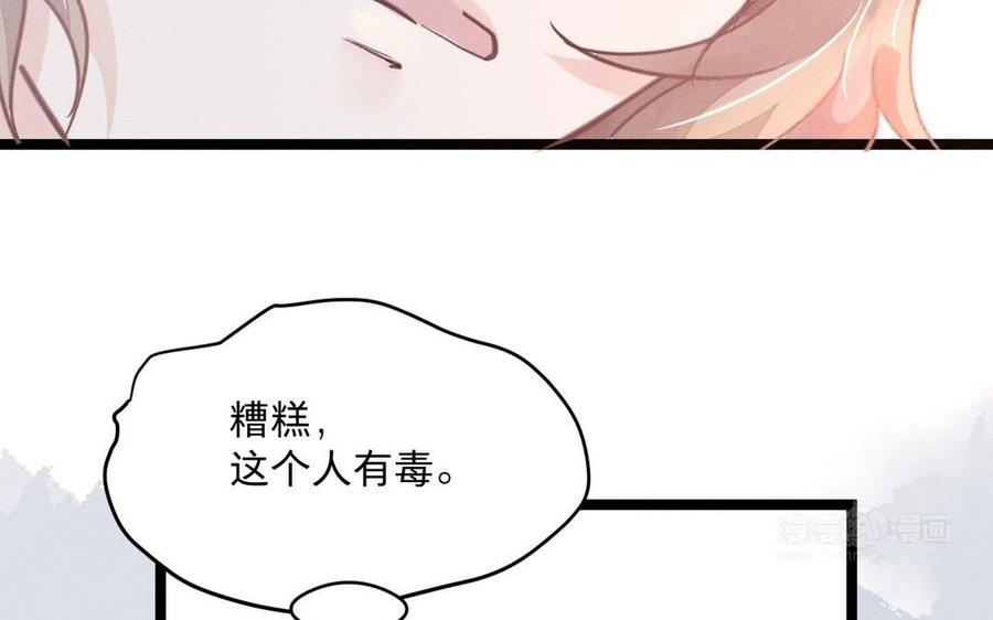 镜庐仙医韩漫全集-第6话 不再相见无删减无遮挡章节图片 