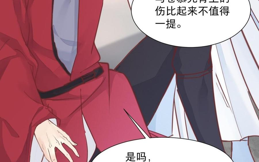 镜庐仙医韩漫全集-第6话 不再相见无删减无遮挡章节图片 