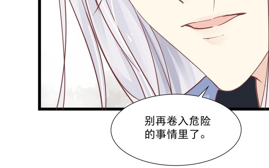 镜庐仙医韩漫全集-第6话 不再相见无删减无遮挡章节图片 
