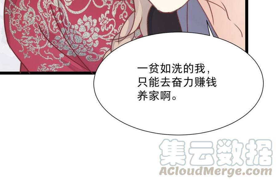 镜庐仙医韩漫全集-第6话 不再相见无删减无遮挡章节图片 