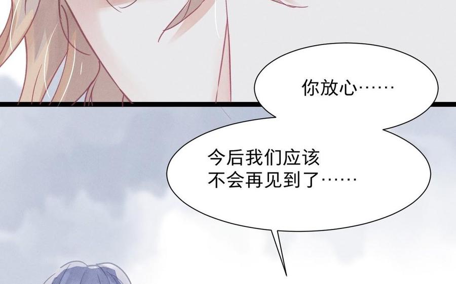 镜庐仙医韩漫全集-第6话 不再相见无删减无遮挡章节图片 