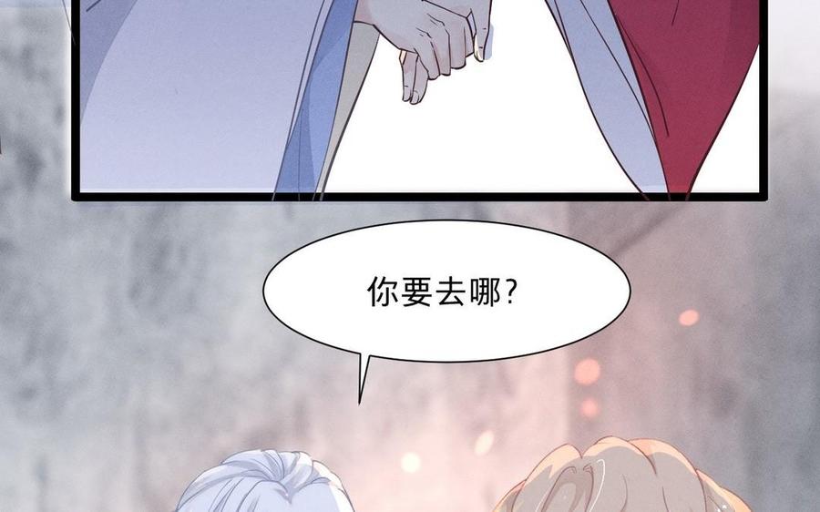 镜庐仙医韩漫全集-第6话 不再相见无删减无遮挡章节图片 