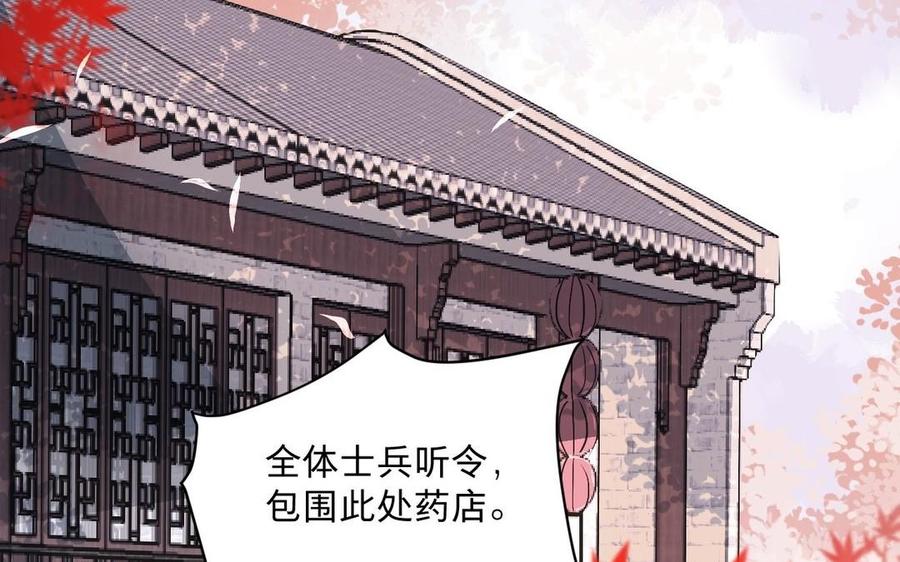 镜庐仙医韩漫全集-第6话 不再相见无删减无遮挡章节图片 