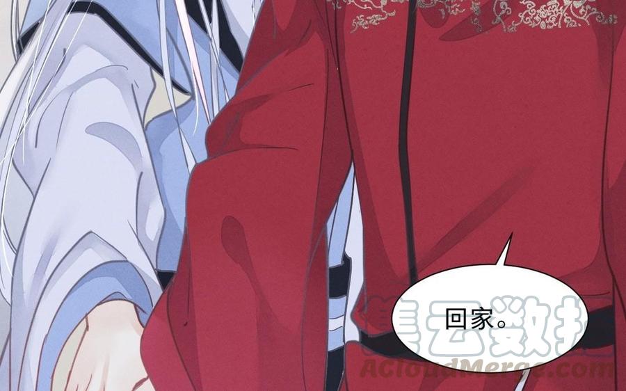 镜庐仙医韩漫全集-第6话 不再相见无删减无遮挡章节图片 