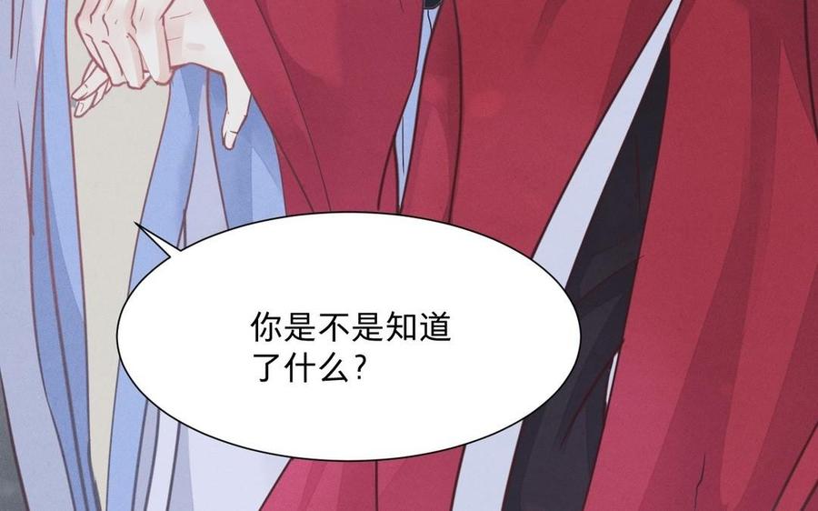 镜庐仙医韩漫全集-第6话 不再相见无删减无遮挡章节图片 