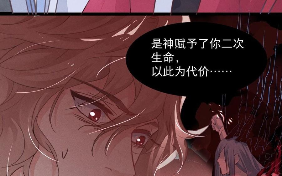 镜庐仙医韩漫全集-第6话 不再相见无删减无遮挡章节图片 