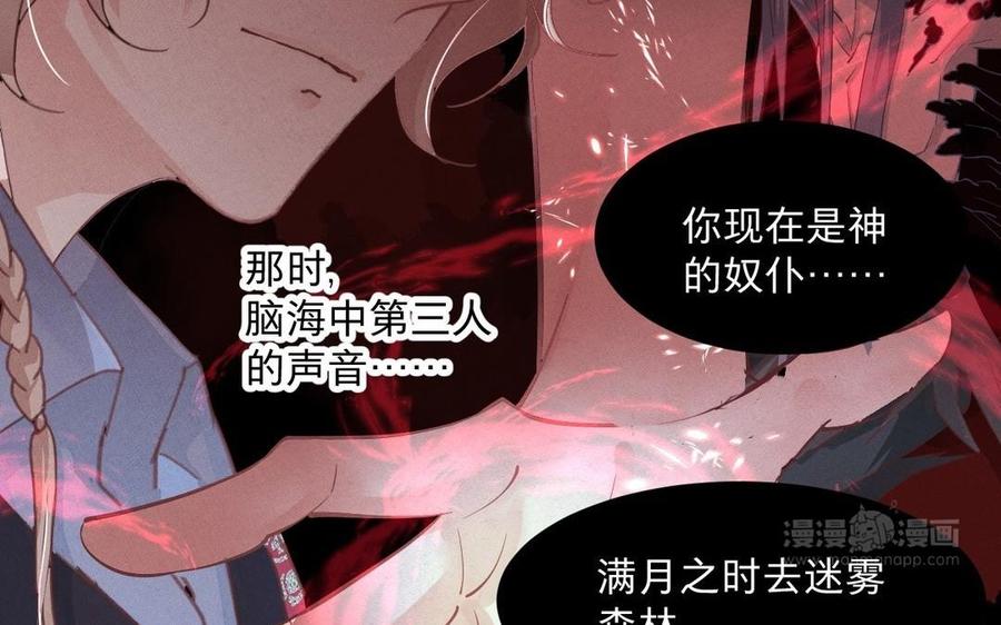 镜庐仙医韩漫全集-第6话 不再相见无删减无遮挡章节图片 