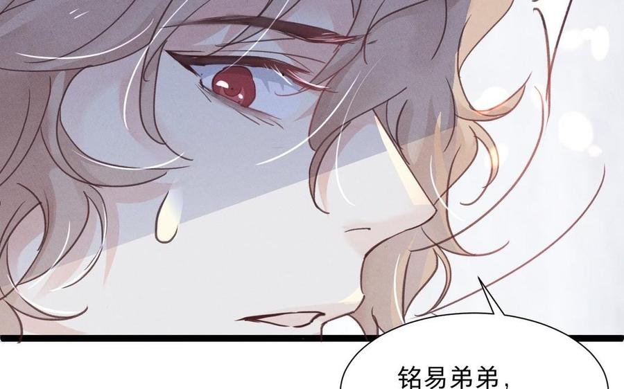 镜庐仙医韩漫全集-第6话 不再相见无删减无遮挡章节图片 