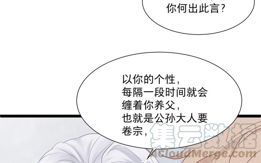 镜庐仙医韩漫全集-第6话 不再相见无删减无遮挡章节图片 