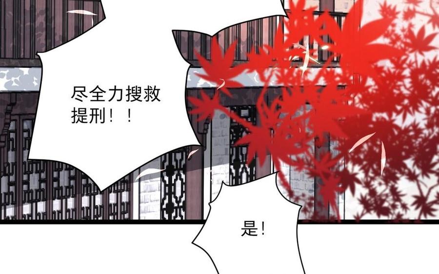 镜庐仙医韩漫全集-第6话 不再相见无删减无遮挡章节图片 