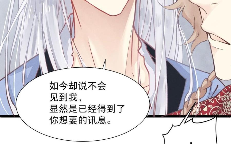 镜庐仙医韩漫全集-第6话 不再相见无删减无遮挡章节图片 