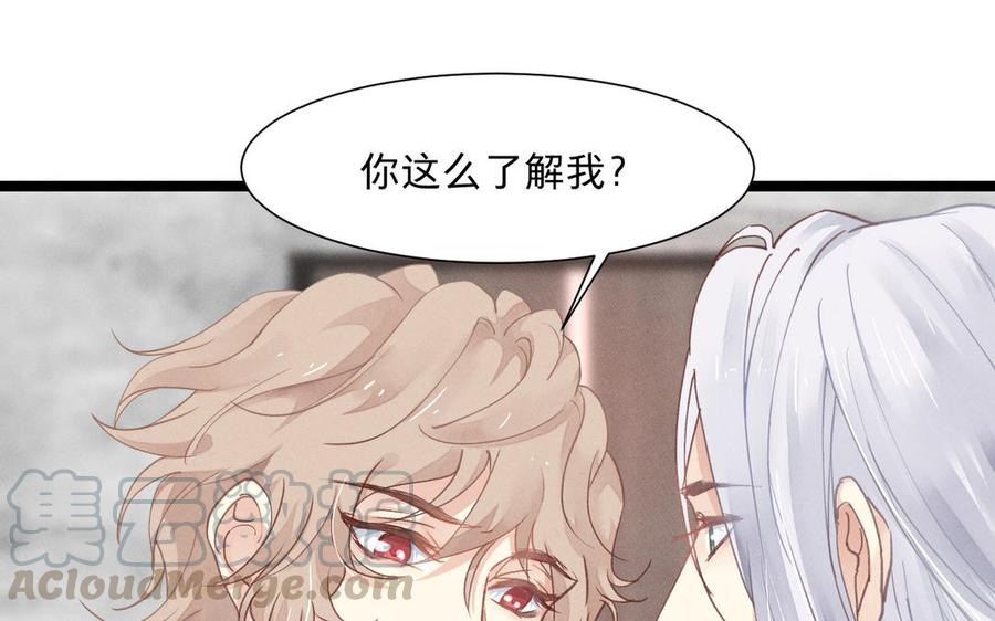 镜庐仙医韩漫全集-第6话 不再相见无删减无遮挡章节图片 