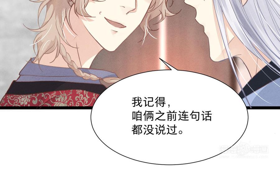 镜庐仙医韩漫全集-第6话 不再相见无删减无遮挡章节图片 