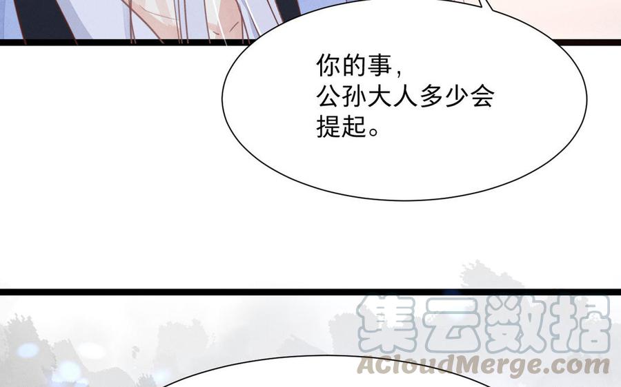 镜庐仙医韩漫全集-第6话 不再相见无删减无遮挡章节图片 