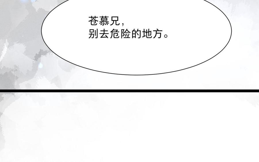 镜庐仙医韩漫全集-第6话 不再相见无删减无遮挡章节图片 