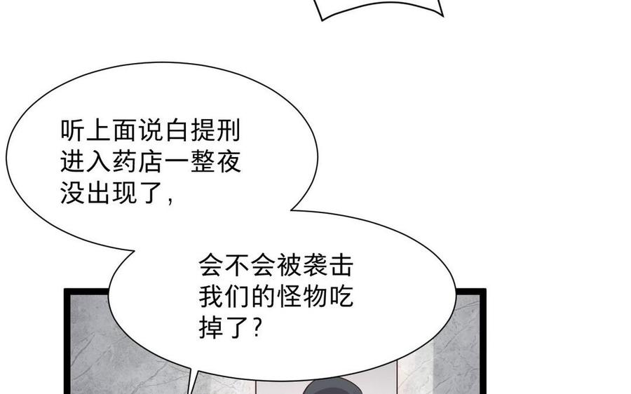 镜庐仙医韩漫全集-第6话 不再相见无删减无遮挡章节图片 