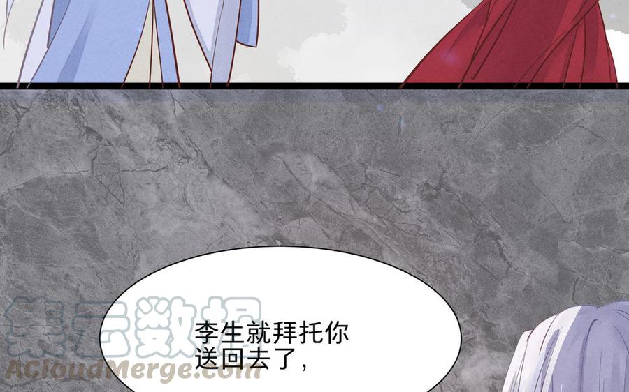 镜庐仙医韩漫全集-第6话 不再相见无删减无遮挡章节图片 