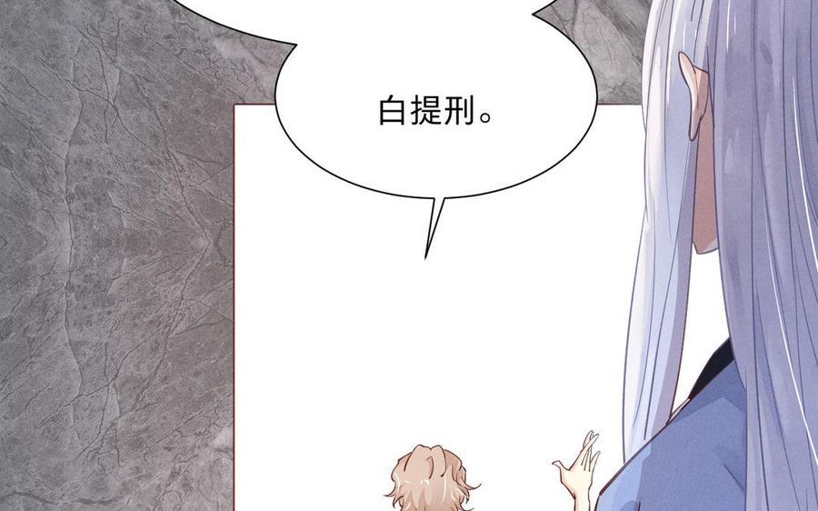 镜庐仙医韩漫全集-第6话 不再相见无删减无遮挡章节图片 