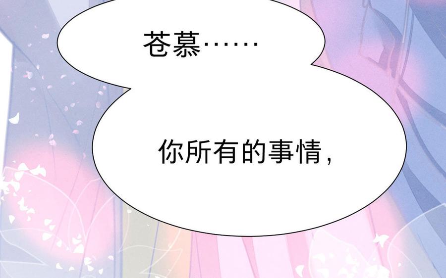 镜庐仙医韩漫全集-第6话 不再相见无删减无遮挡章节图片 
