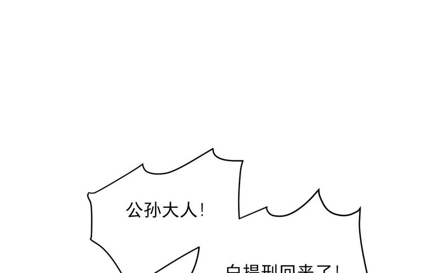 镜庐仙医韩漫全集-第6话 不再相见无删减无遮挡章节图片 