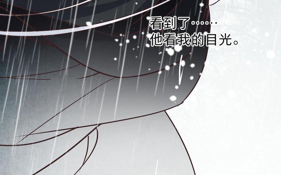 镜庐仙医韩漫全集-第59话 主动无删减无遮挡章节图片 