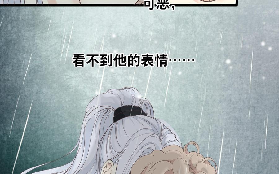 镜庐仙医韩漫全集-第59话 主动无删减无遮挡章节图片 